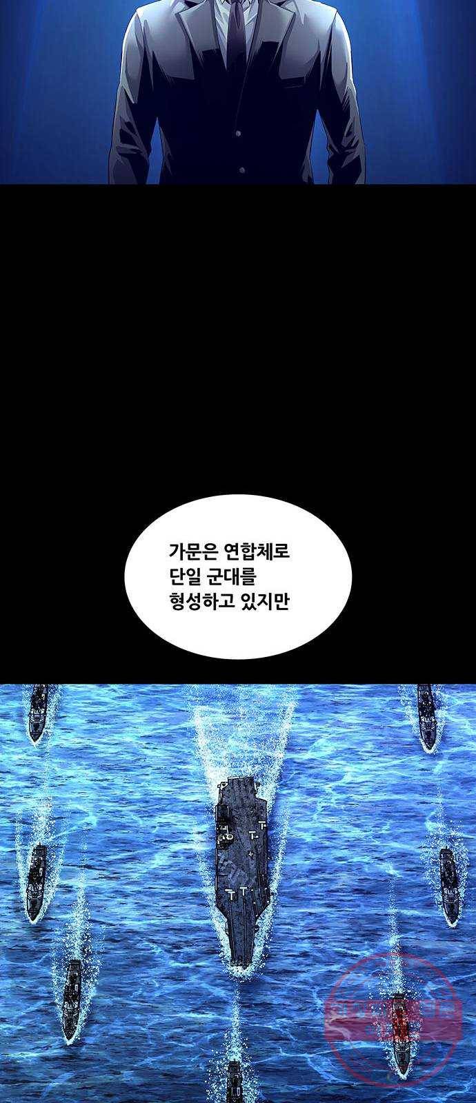 데드퀸 71화 7