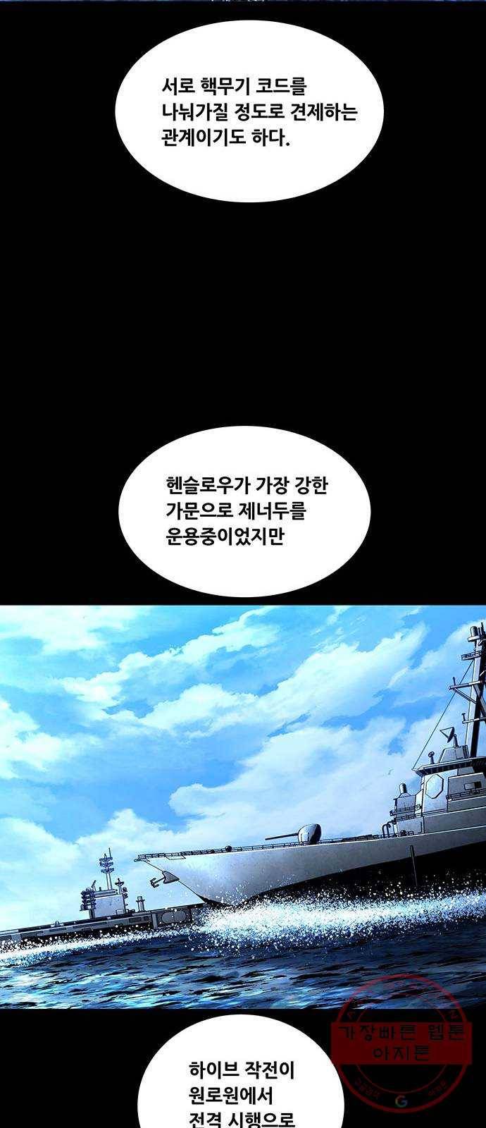 데드퀸 71화 8