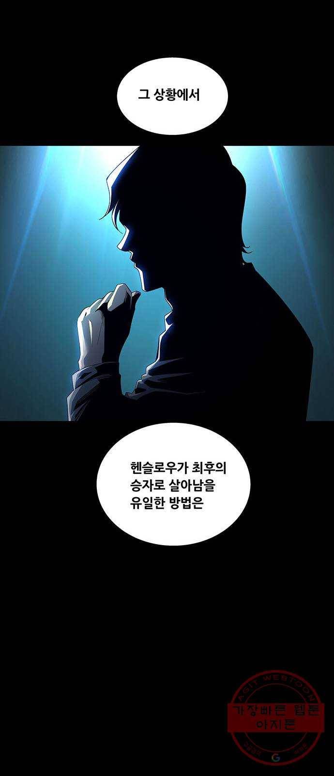 데드퀸 71화 10