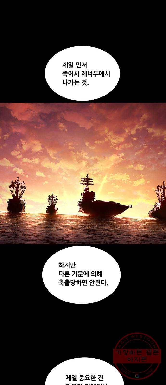 데드퀸 71화 11