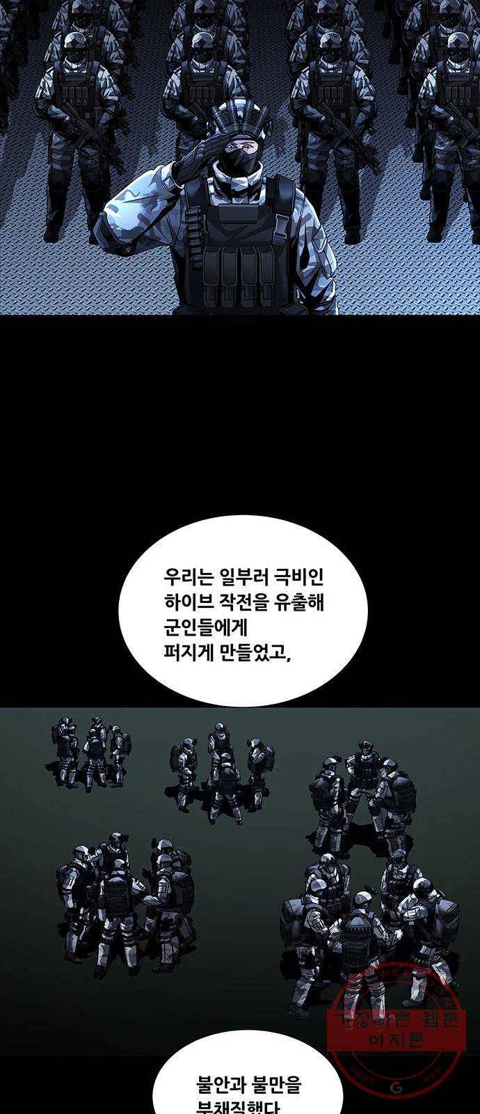 데드퀸 71화 13