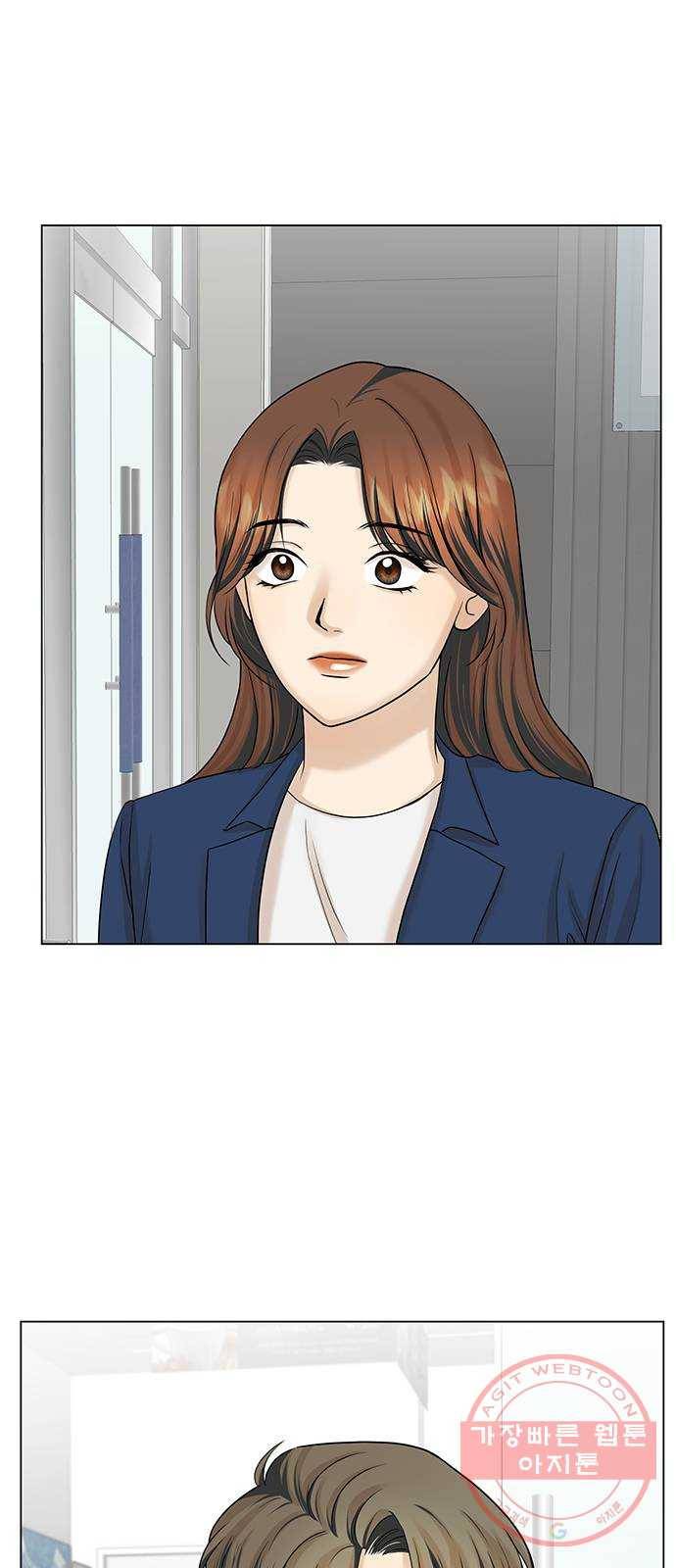미혼남녀의 효율적 만남 15화 1