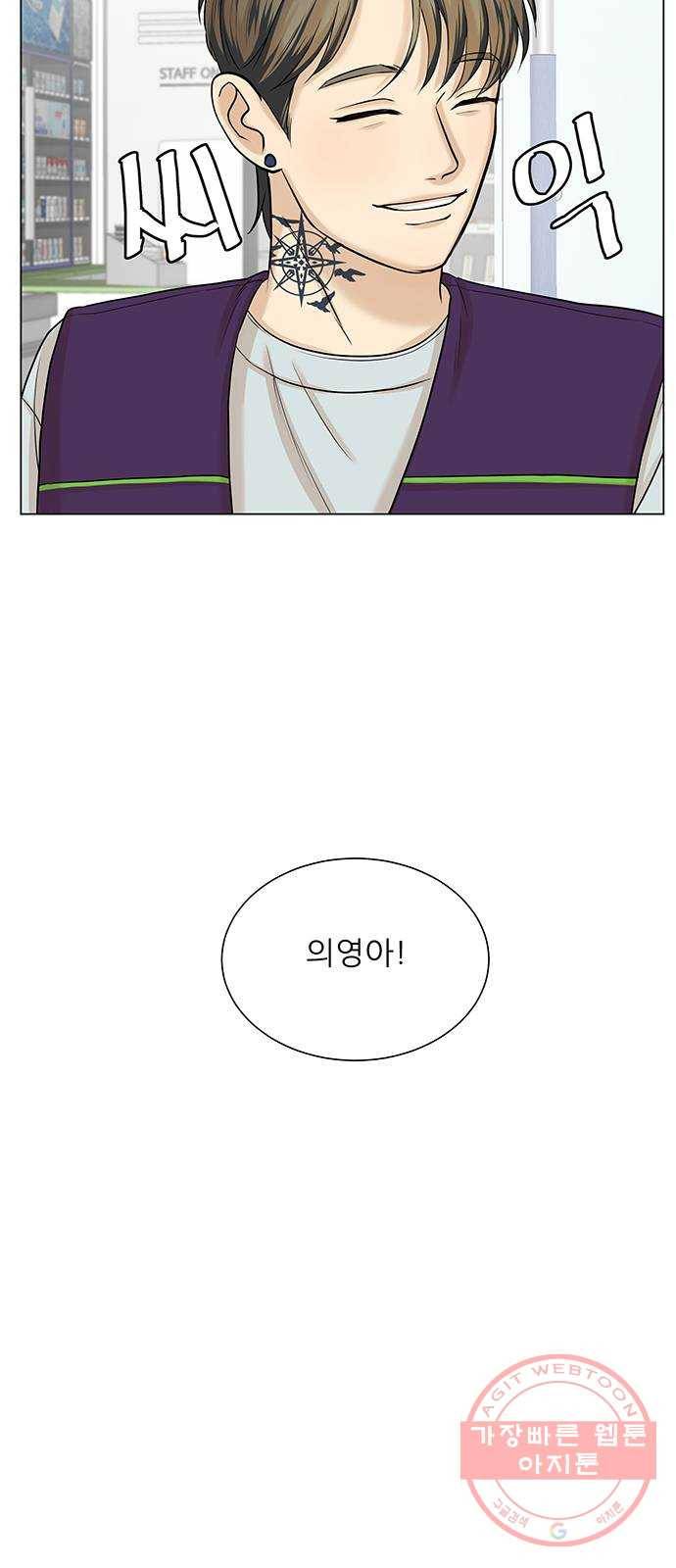 미혼남녀의 효율적 만남 15화 2