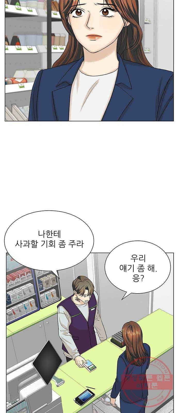 미혼남녀의 효율적 만남 15화 10