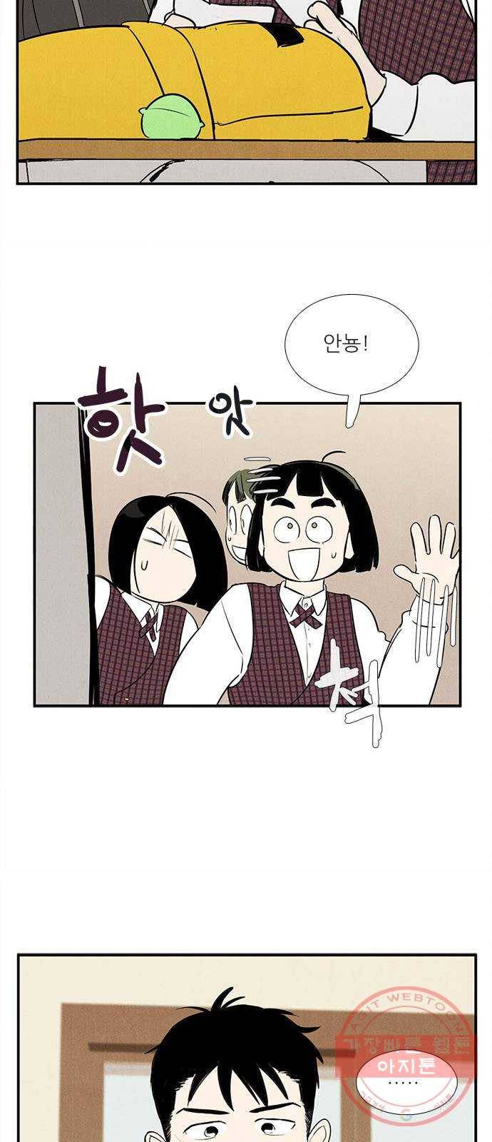 세기말 풋사과 보습학원 55화 13
