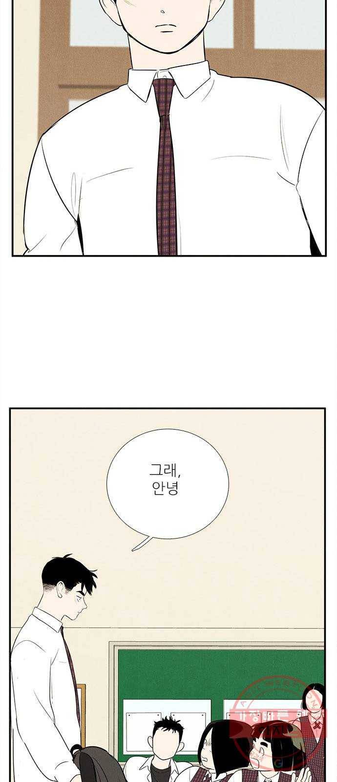 세기말 풋사과 보습학원 55화 14