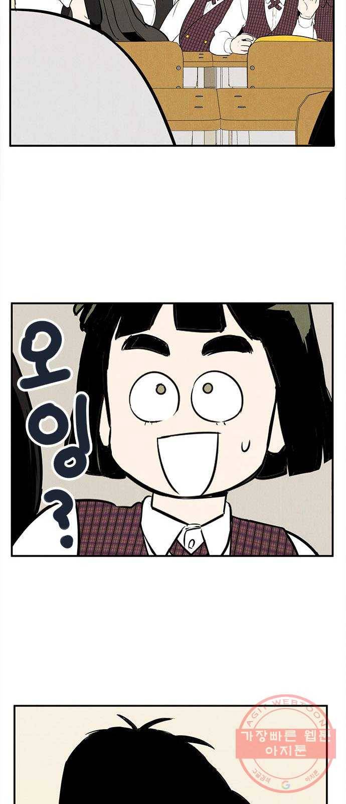 세기말 풋사과 보습학원 55화 15