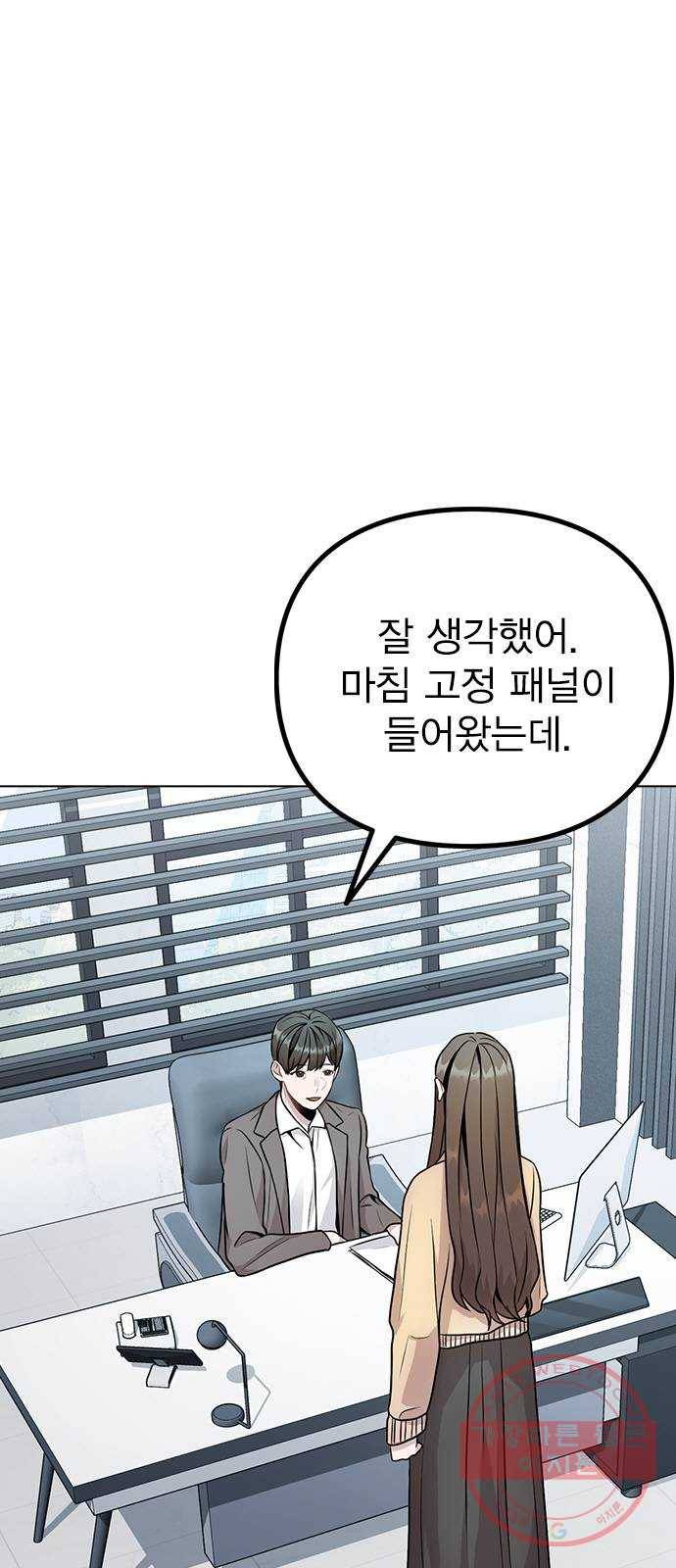 이게 아닌데 10. 질투를 느끼게 된 시기는 1