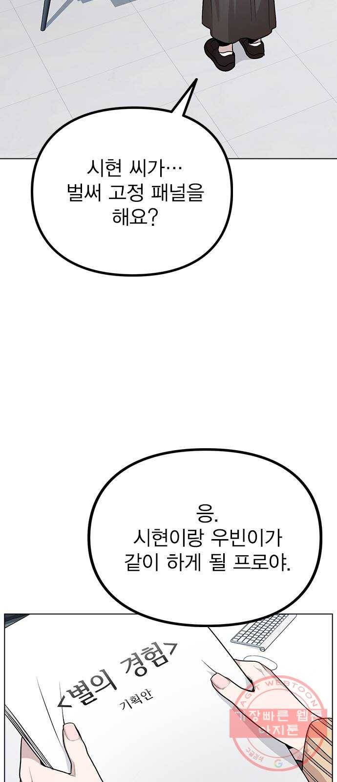 이게 아닌데 10. 질투를 느끼게 된 시기는 2