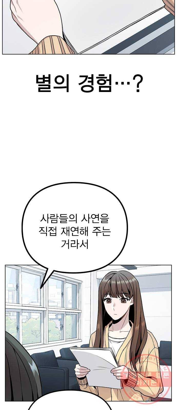 이게 아닌데 10. 질투를 느끼게 된 시기는 3