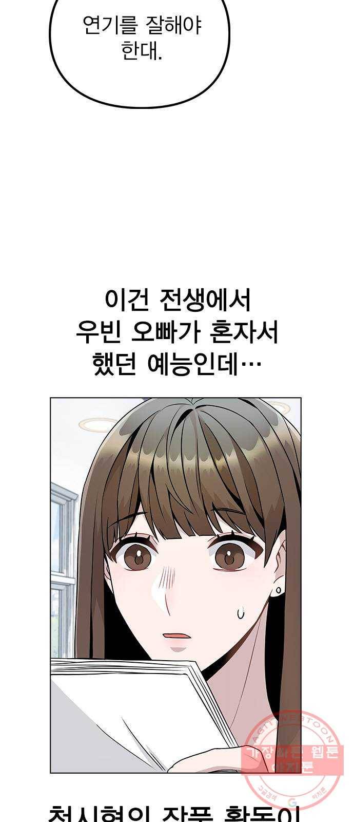 이게 아닌데 10. 질투를 느끼게 된 시기는 4