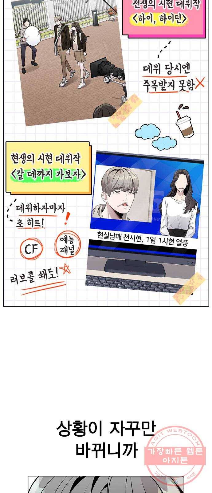 이게 아닌데 10. 질투를 느끼게 된 시기는 8