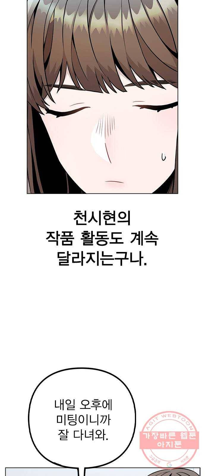 이게 아닌데 10. 질투를 느끼게 된 시기는 9
