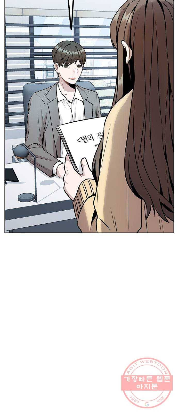 이게 아닌데 10. 질투를 느끼게 된 시기는 10