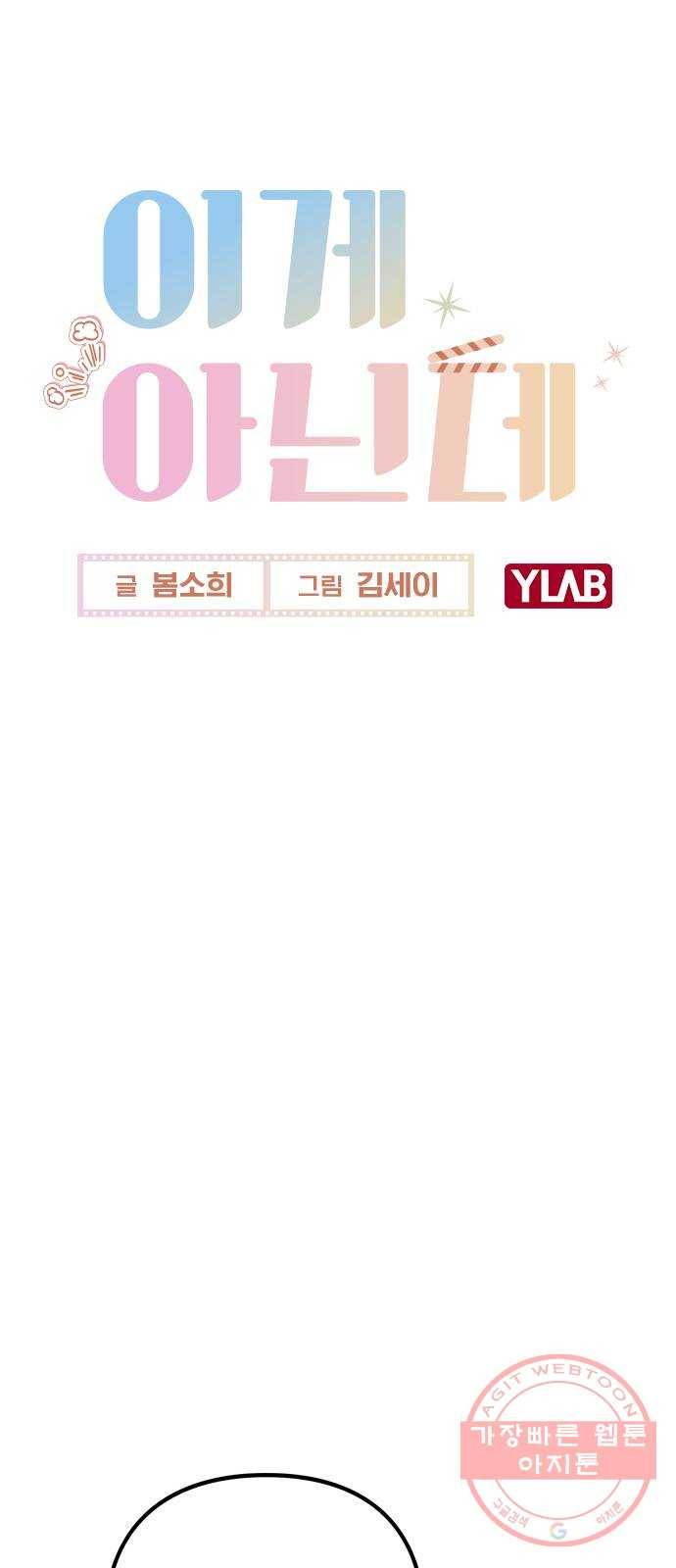이게 아닌데 10. 질투를 느끼게 된 시기는 11