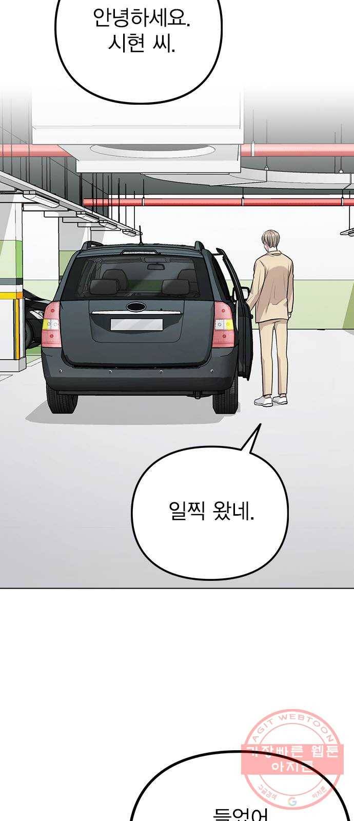 이게 아닌데 10. 질투를 느끼게 된 시기는 12