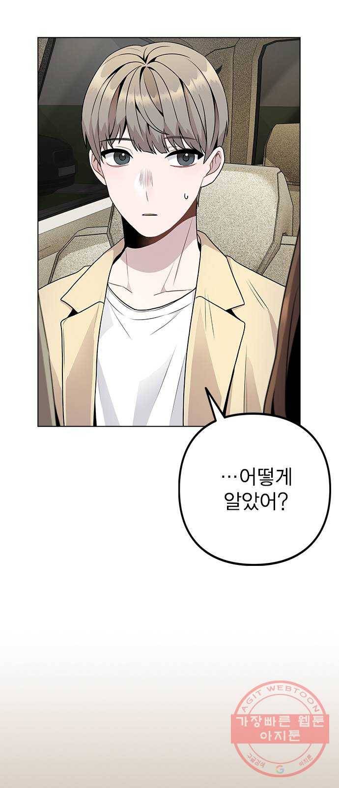 이게 아닌데 10. 질투를 느끼게 된 시기는 16