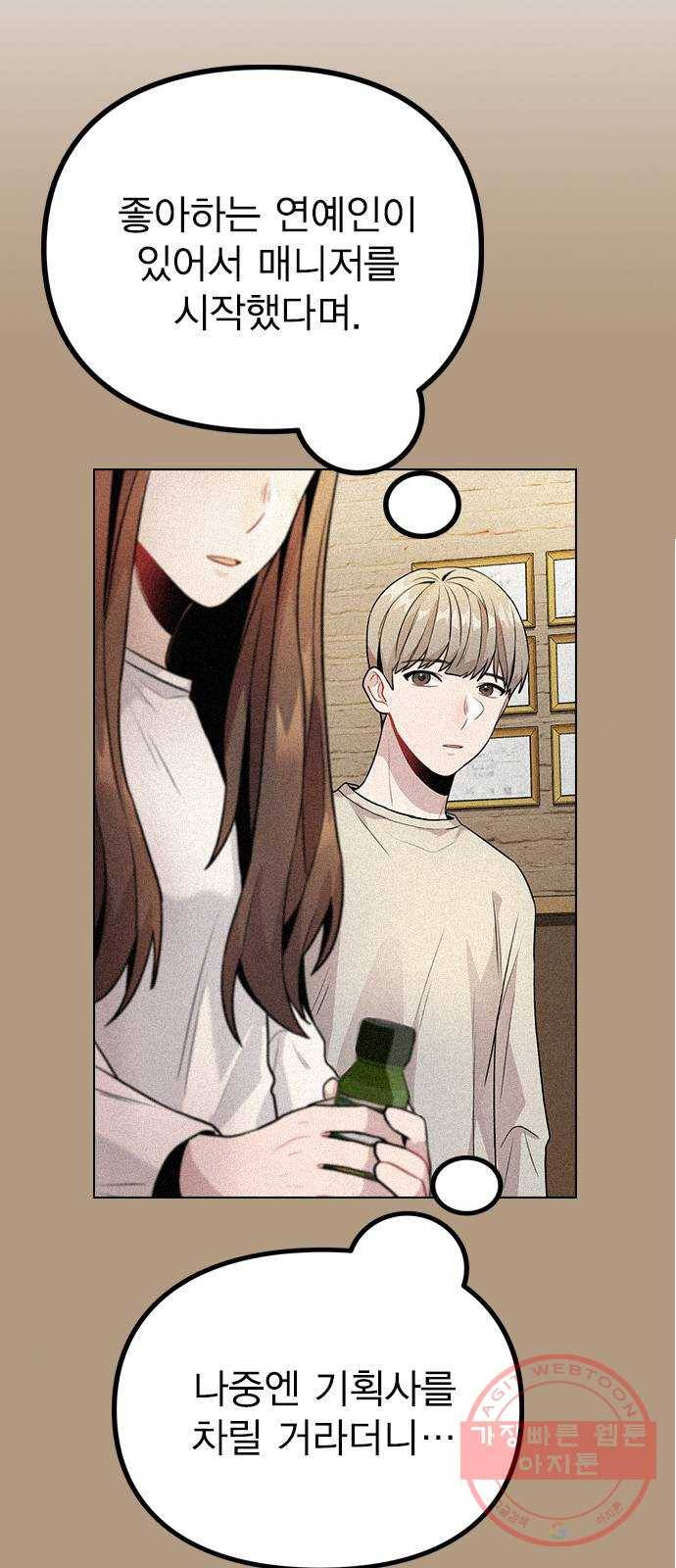 이게 아닌데 10. 질투를 느끼게 된 시기는 17