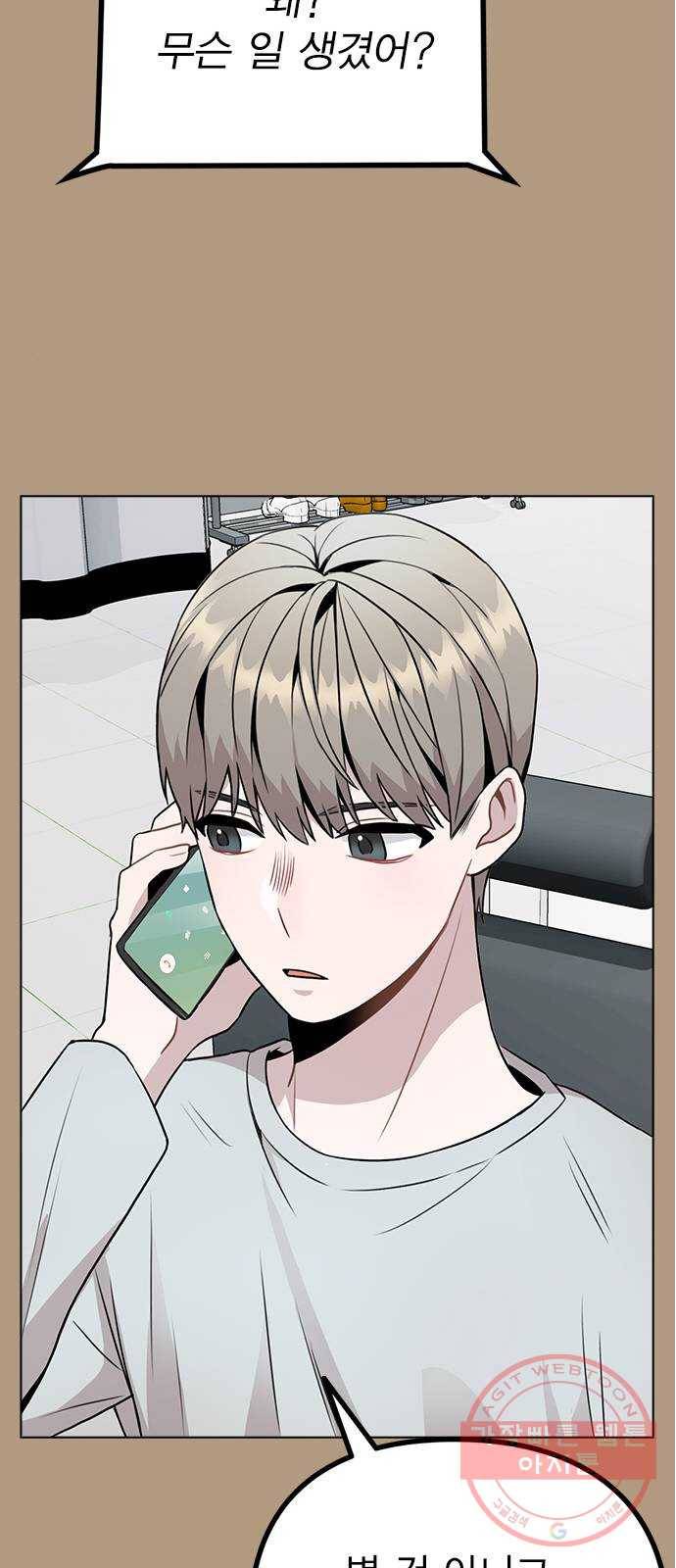 이게 아닌데 10. 질투를 느끼게 된 시기는 21