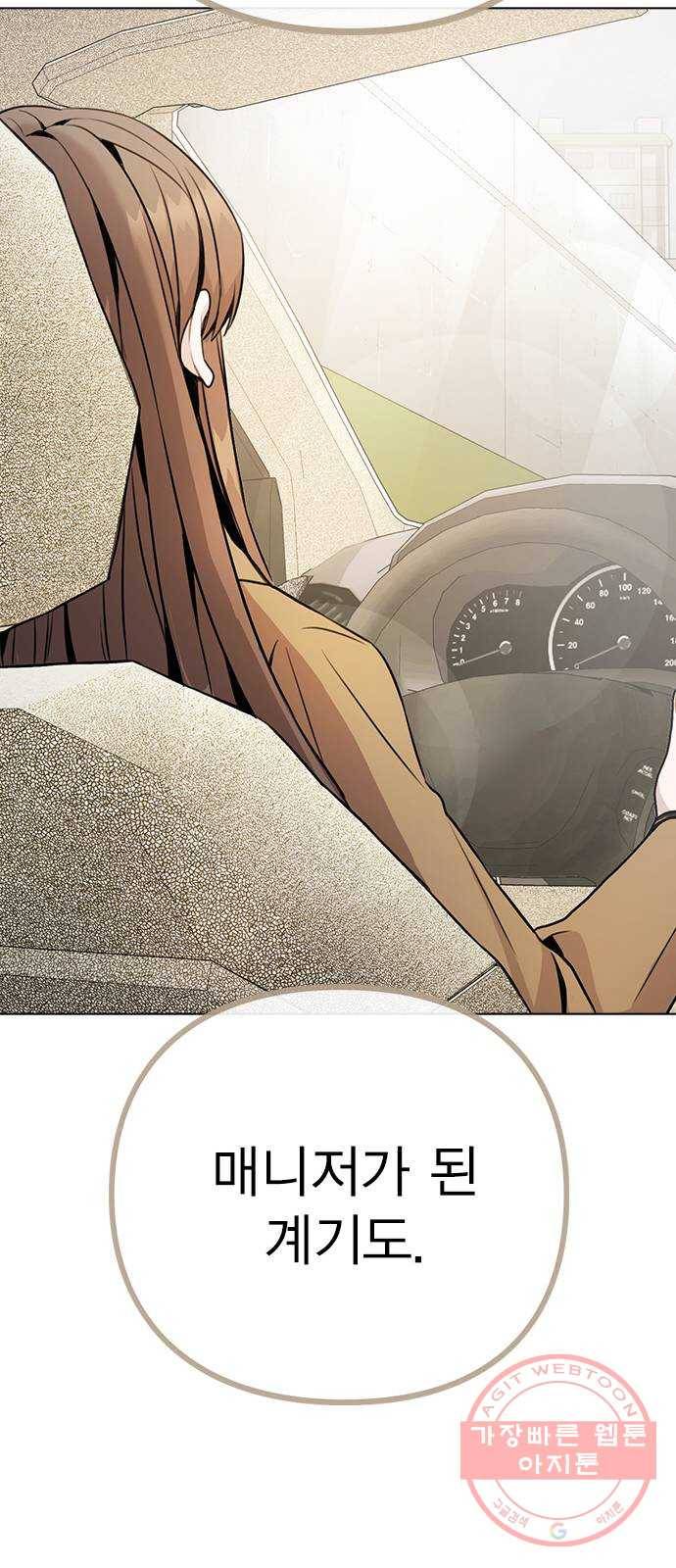 이게 아닌데 10. 질투를 느끼게 된 시기는 30