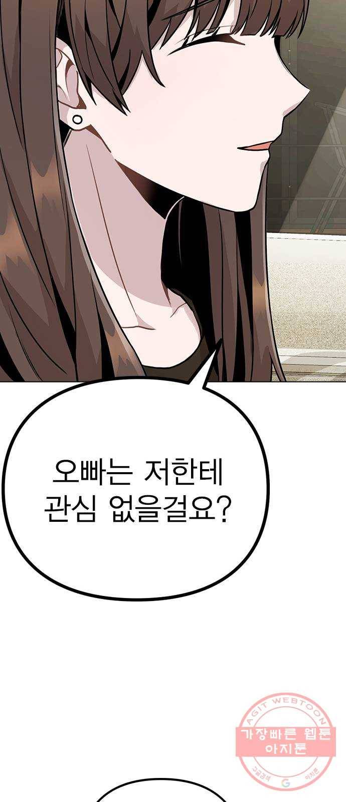 이게 아닌데 10. 질투를 느끼게 된 시기는 35