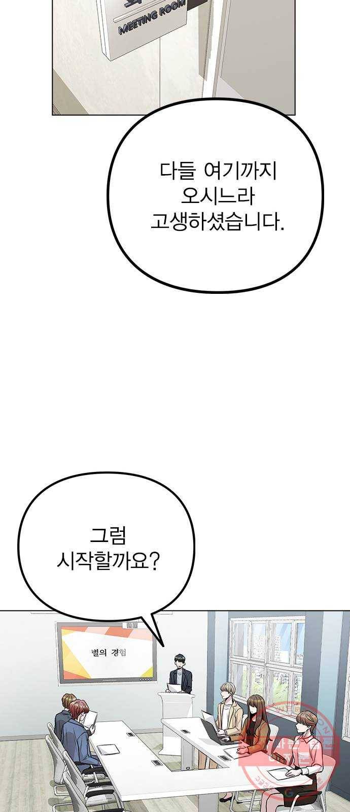 이게 아닌데 10. 질투를 느끼게 된 시기는 38