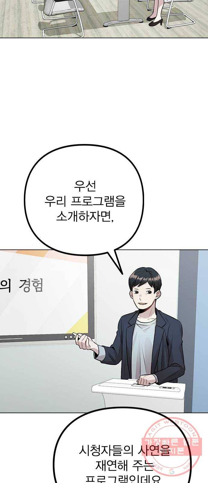 이게 아닌데 10. 질투를 느끼게 된 시기는 39