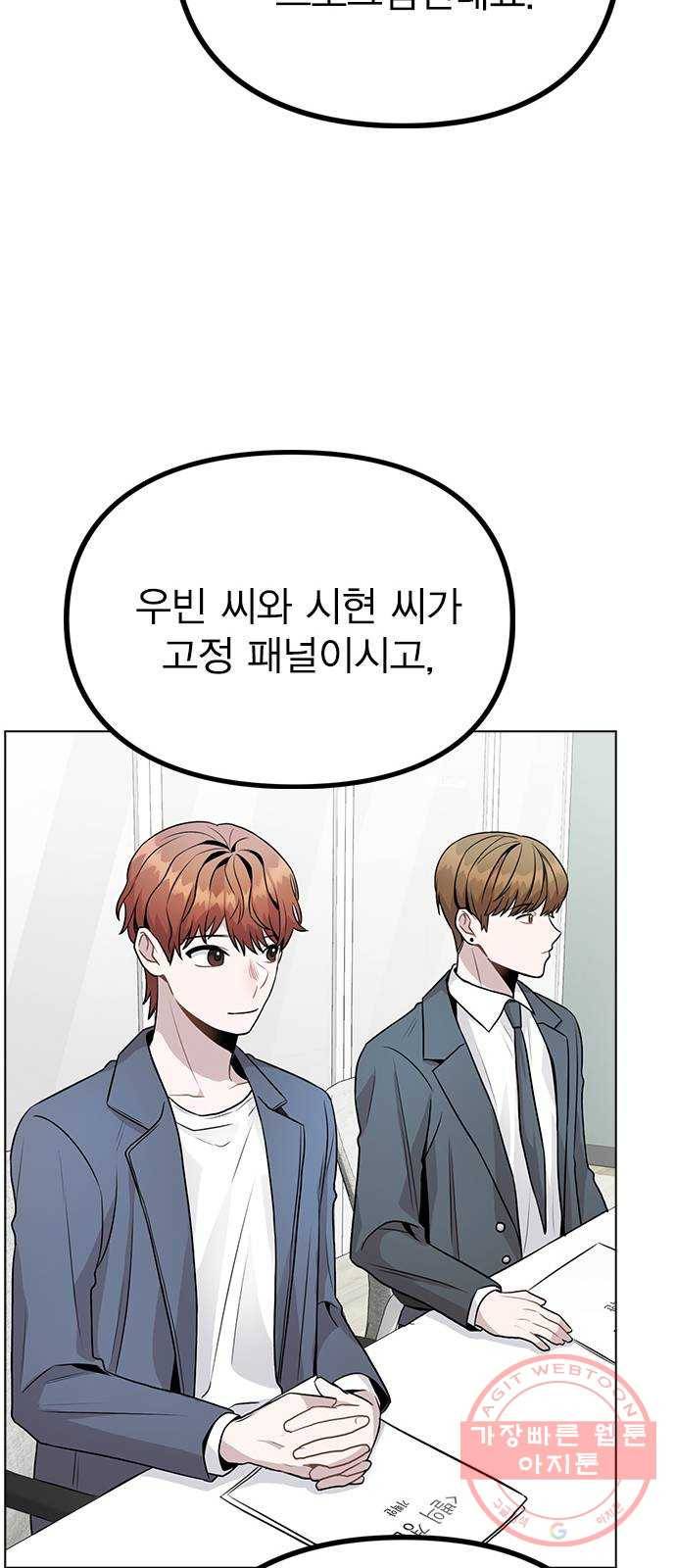 이게 아닌데 10. 질투를 느끼게 된 시기는 40