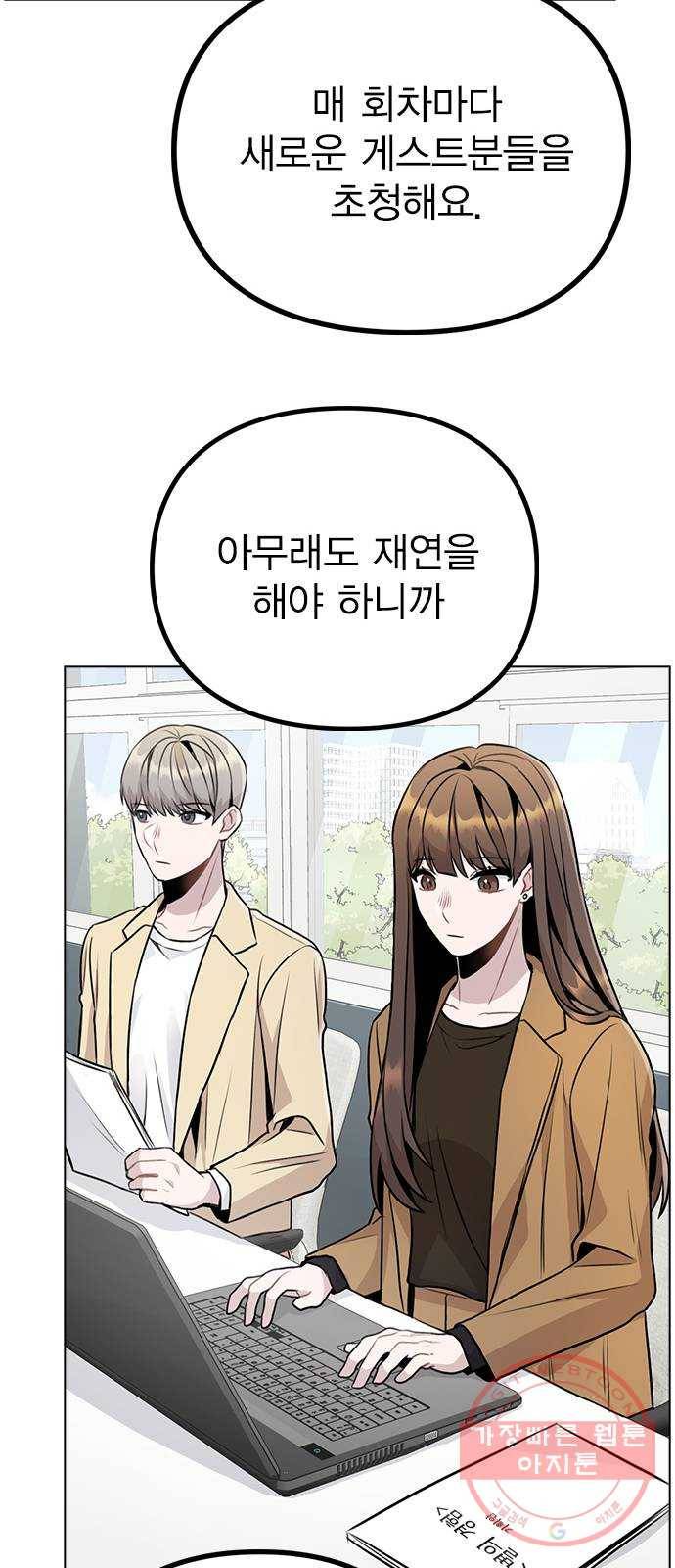 이게 아닌데 10. 질투를 느끼게 된 시기는 41