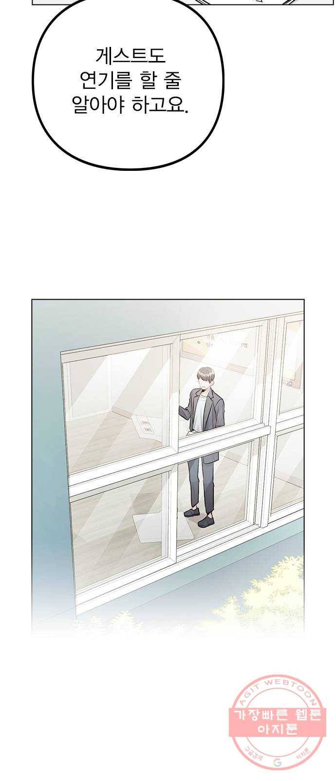 이게 아닌데 10. 질투를 느끼게 된 시기는 42