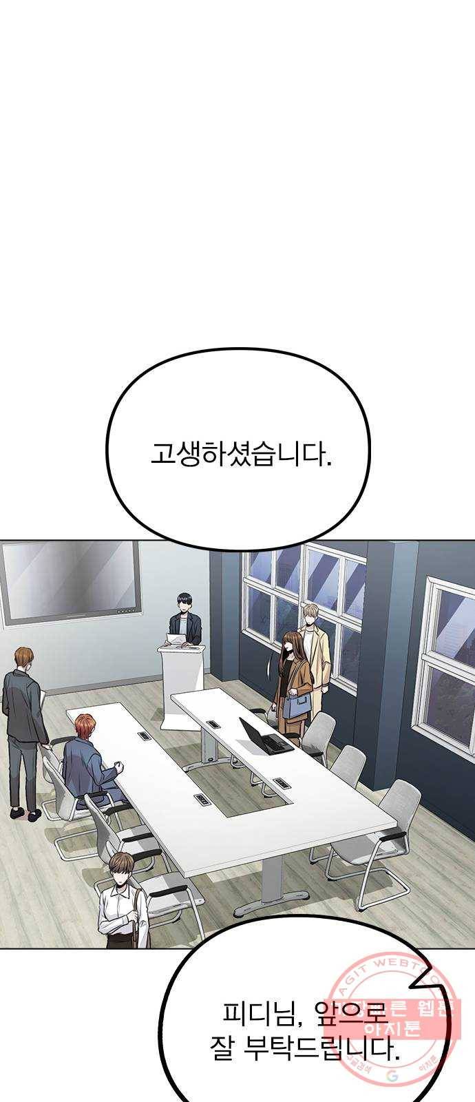 이게 아닌데 10. 질투를 느끼게 된 시기는 43