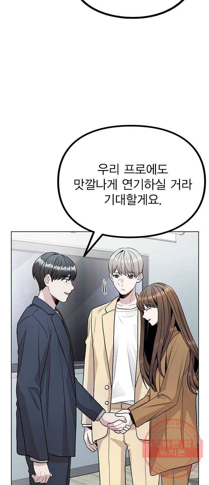 이게 아닌데 10. 질투를 느끼게 된 시기는 44