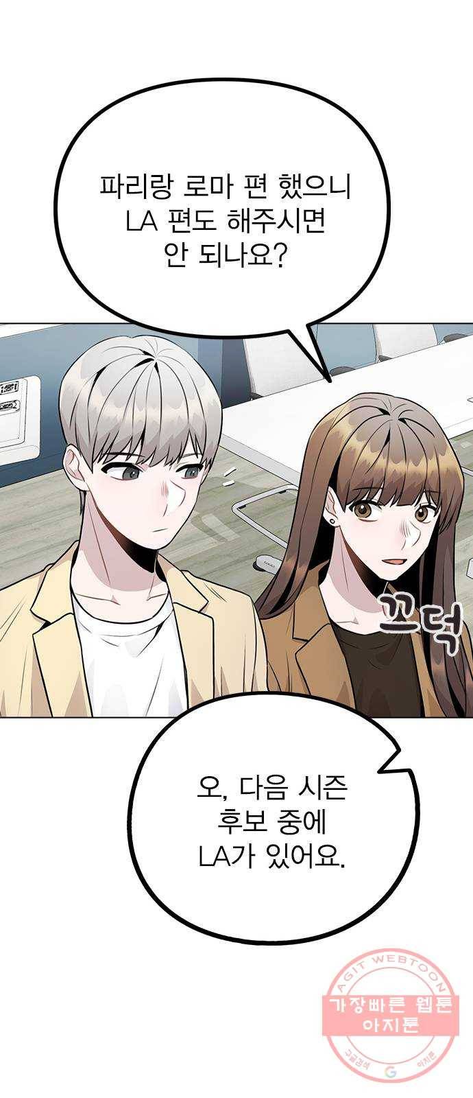 이게 아닌데 10. 질투를 느끼게 된 시기는 46