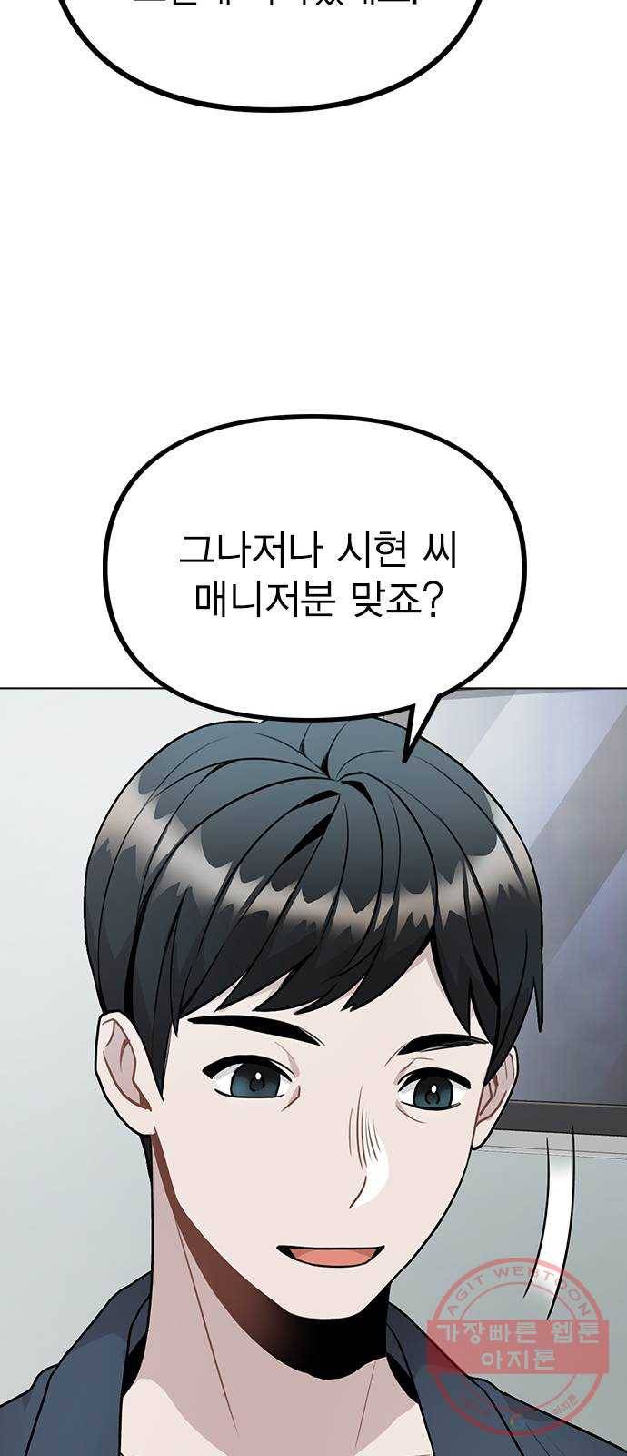 이게 아닌데 10. 질투를 느끼게 된 시기는 48