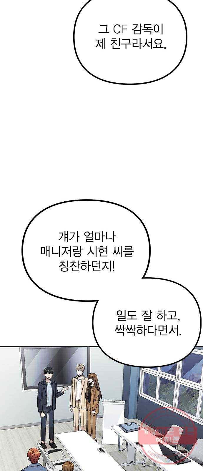 이게 아닌데 10. 질투를 느끼게 된 시기는 51