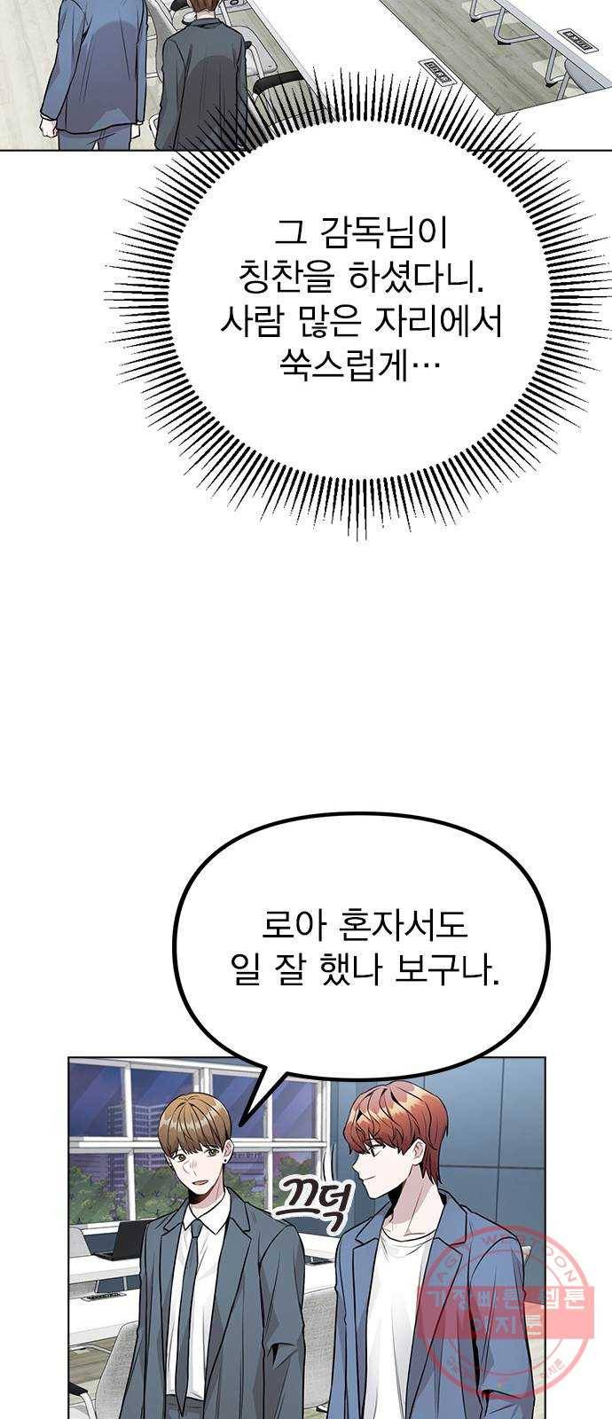 이게 아닌데 10. 질투를 느끼게 된 시기는 52