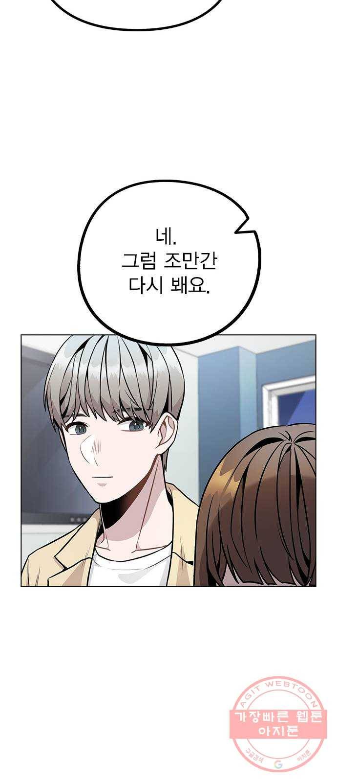 이게 아닌데 10. 질투를 느끼게 된 시기는 54