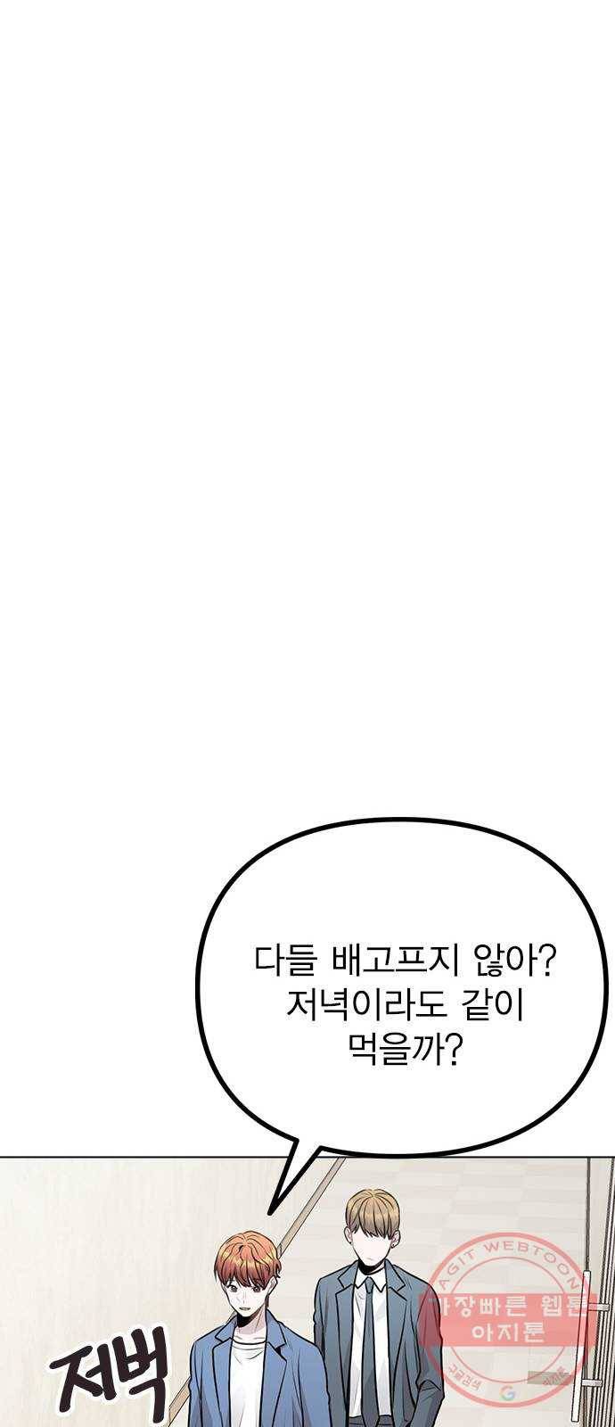 이게 아닌데 10. 질투를 느끼게 된 시기는 55