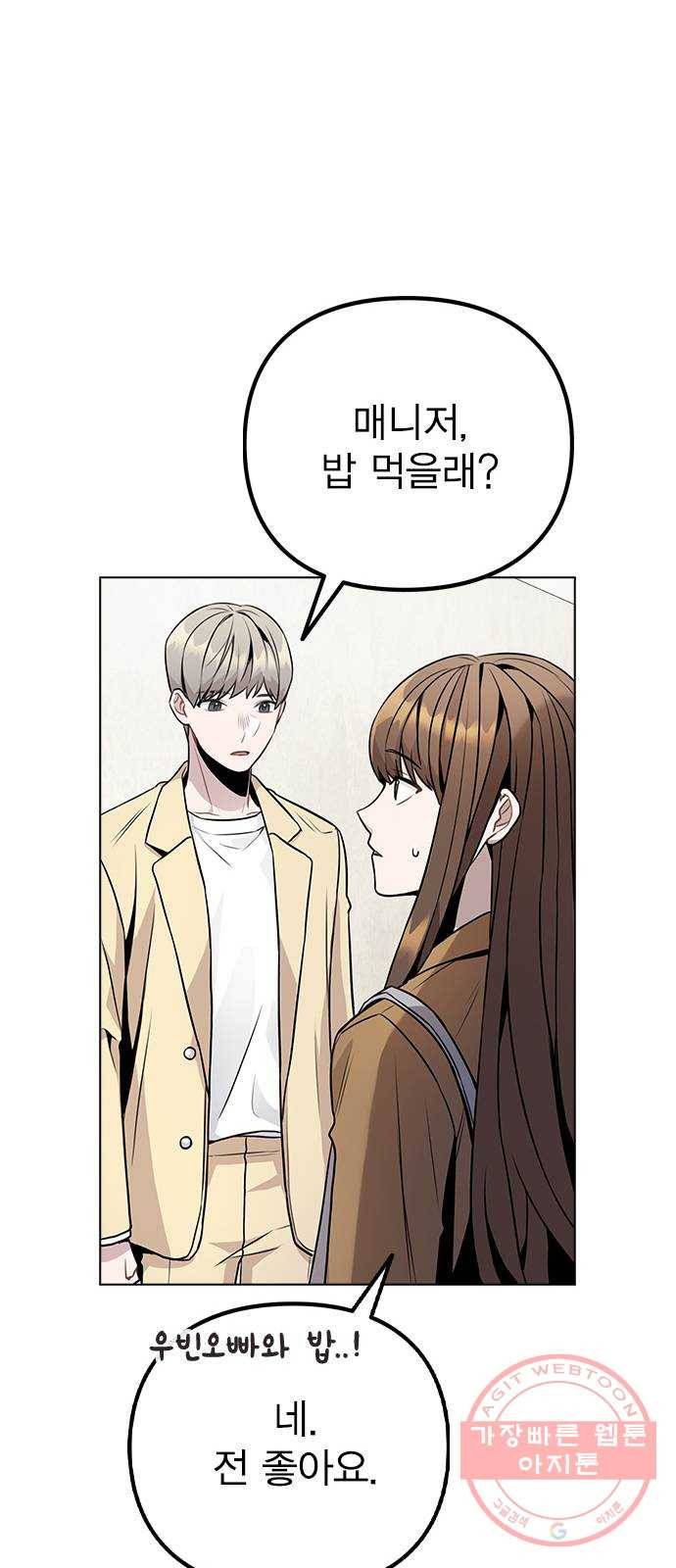 이게 아닌데 10. 질투를 느끼게 된 시기는 57