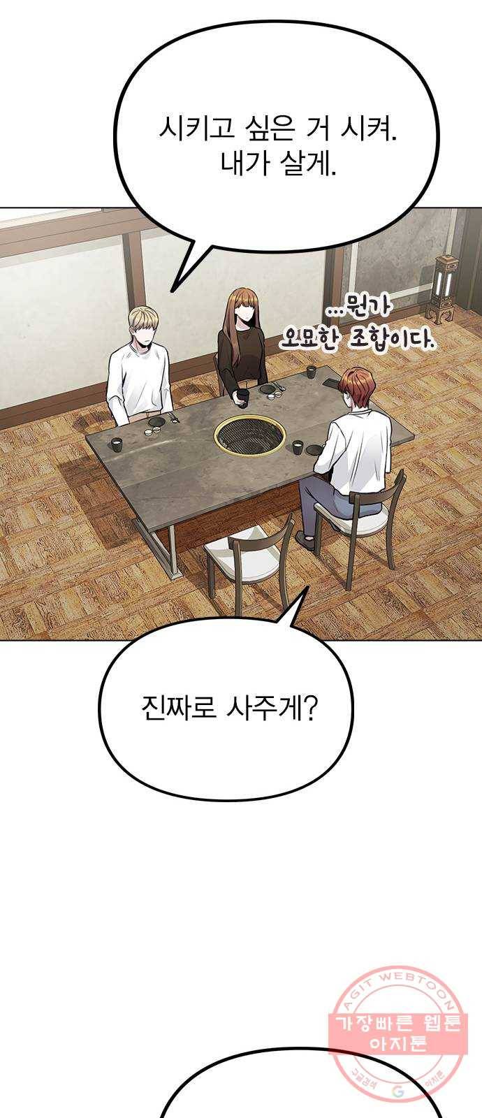이게 아닌데 10. 질투를 느끼게 된 시기는 60
