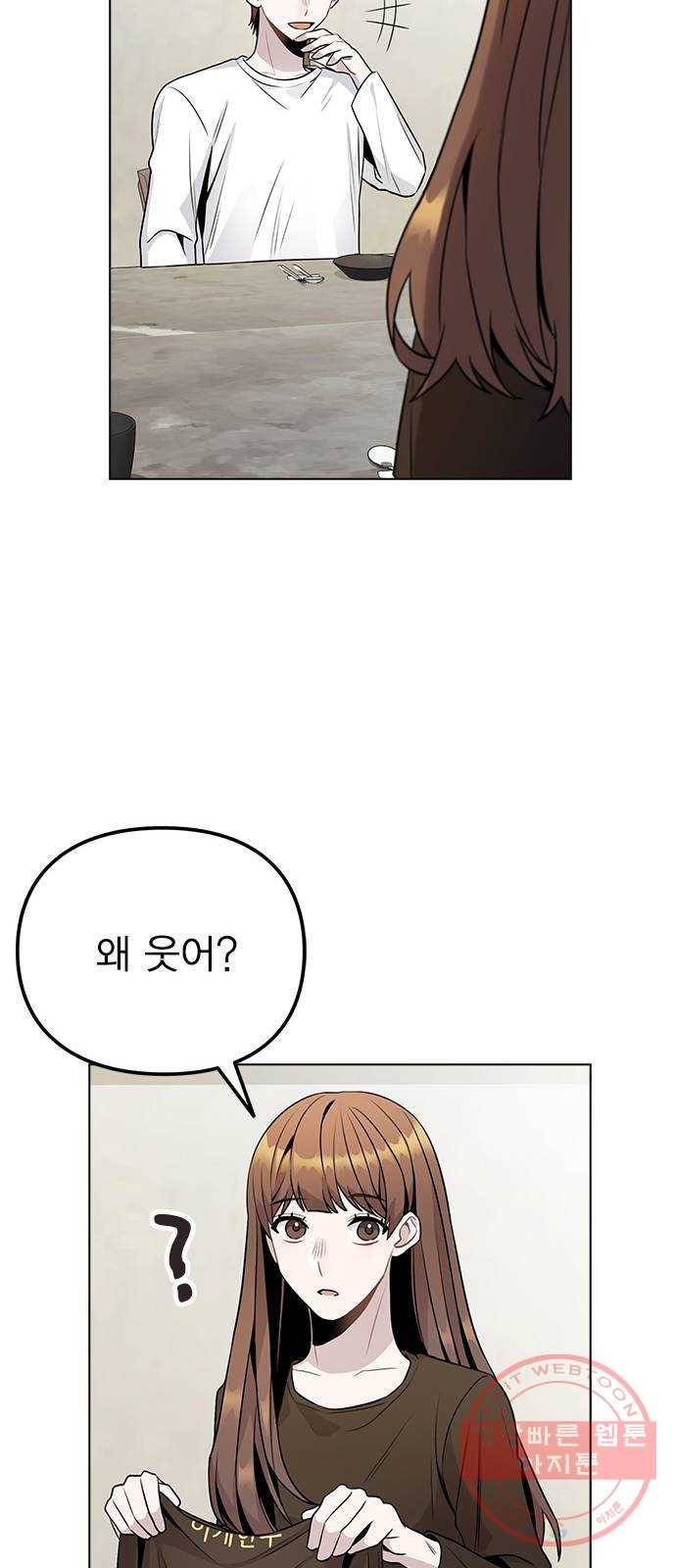 이게 아닌데 10. 질투를 느끼게 된 시기는 62