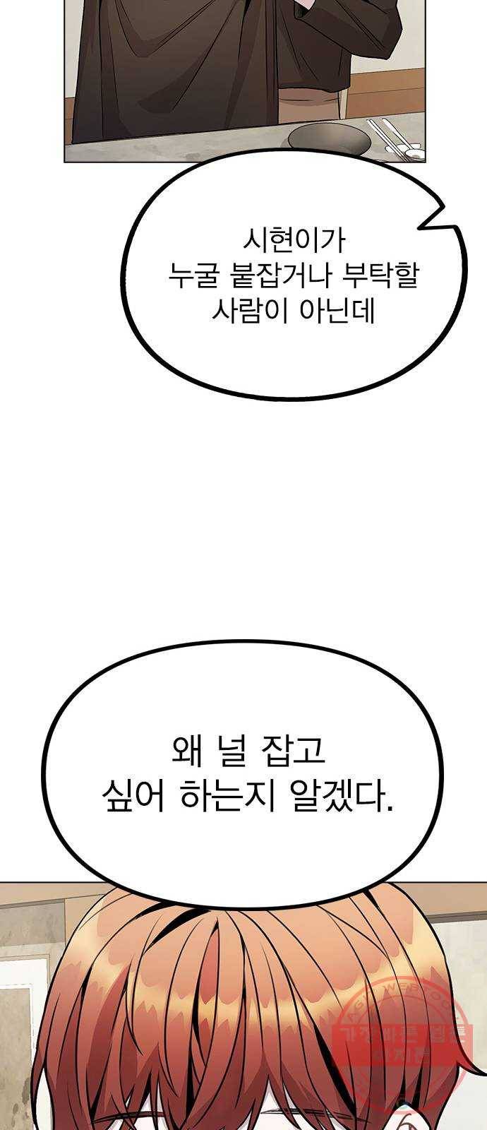 이게 아닌데 10. 질투를 느끼게 된 시기는 63