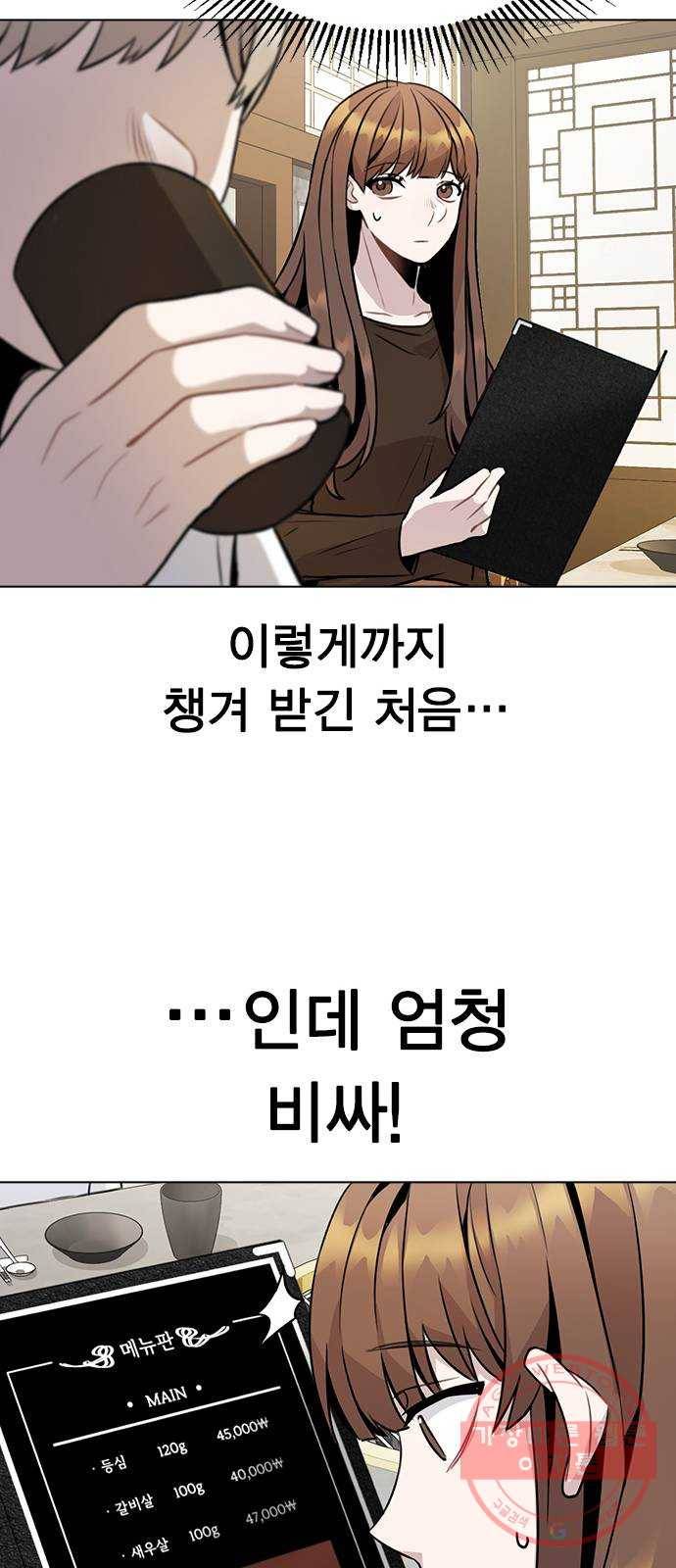 이게 아닌데 10. 질투를 느끼게 된 시기는 67
