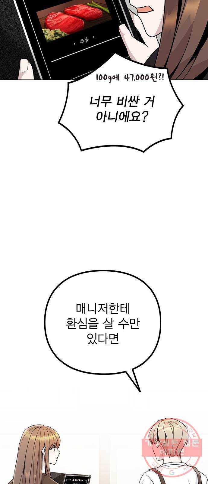 이게 아닌데 10. 질투를 느끼게 된 시기는 68