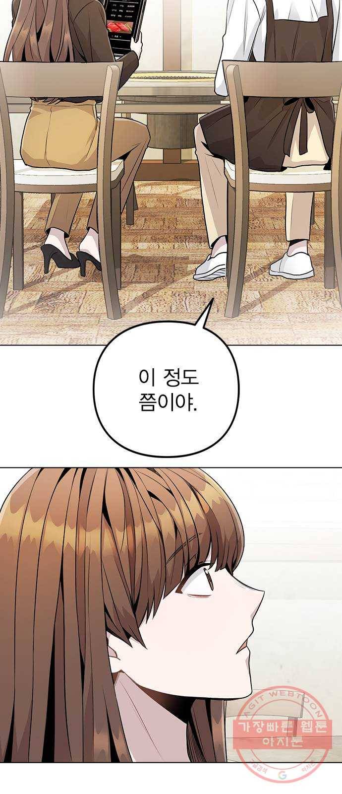 이게 아닌데 10. 질투를 느끼게 된 시기는 69