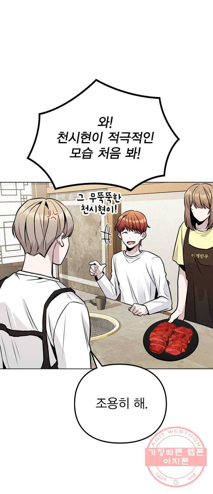 이게 아닌데 10. 질투를 느끼게 된 시기는 70