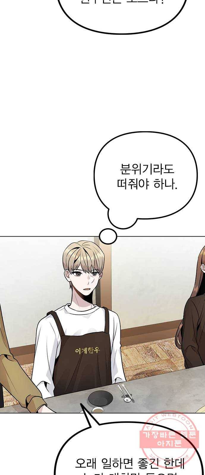 이게 아닌데 10. 질투를 느끼게 된 시기는 73