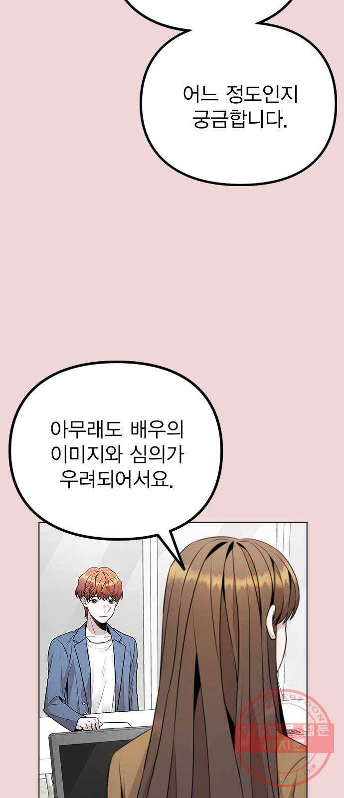 이게 아닌데 10. 질투를 느끼게 된 시기는 80