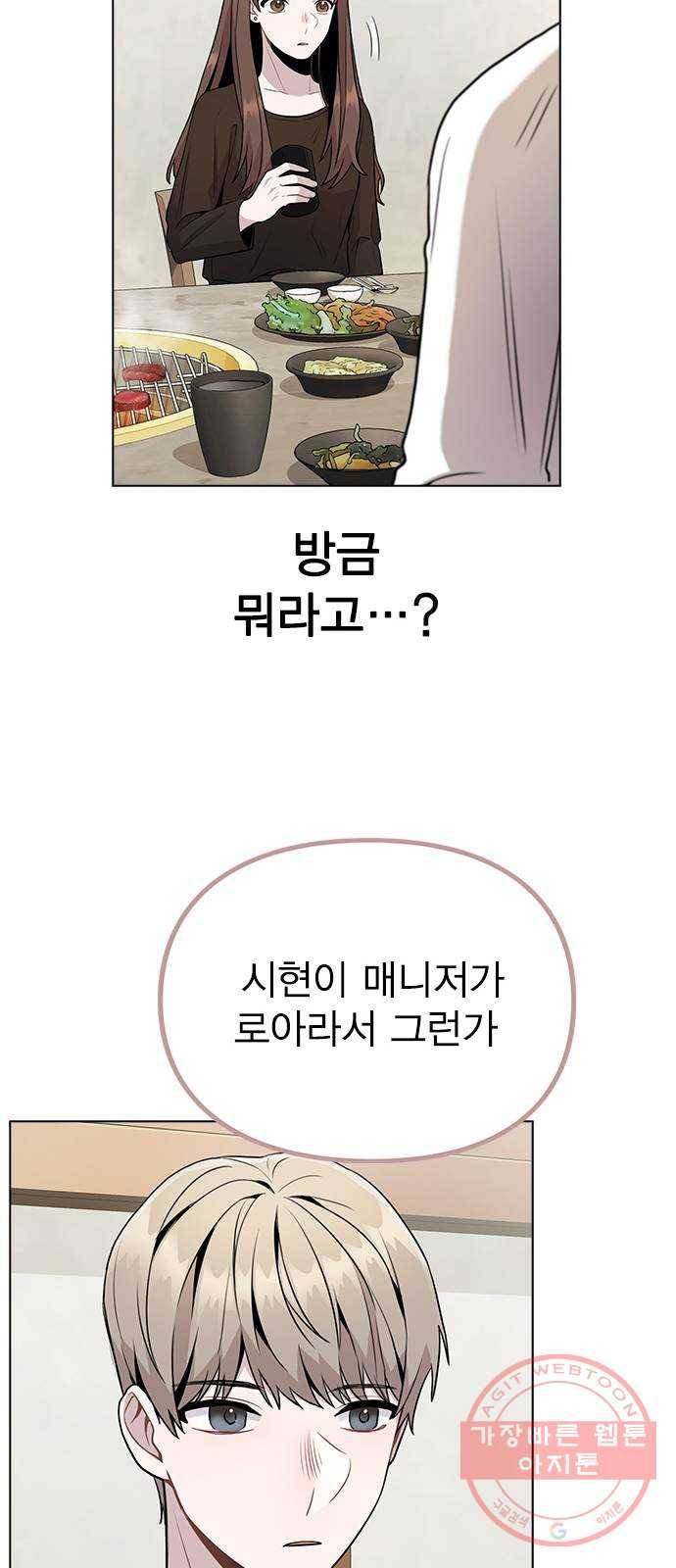 이게 아닌데 10. 질투를 느끼게 된 시기는 85