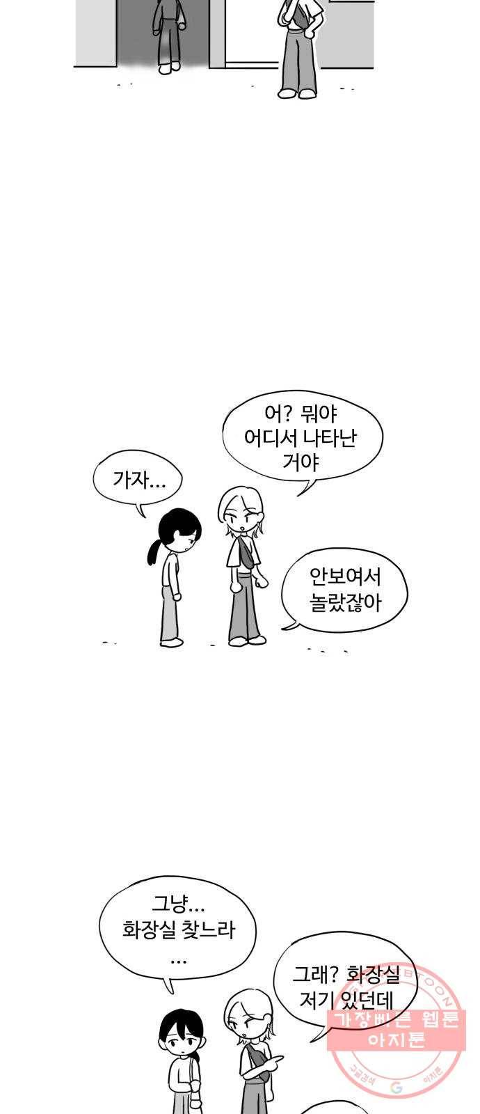 푸쉬오프 7화 2